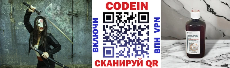 Купить где  Печора  Кодеиновый сироп Lean Purple Drank 