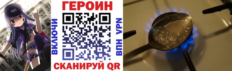 Героин Heroin  Купить закладки  Печора 