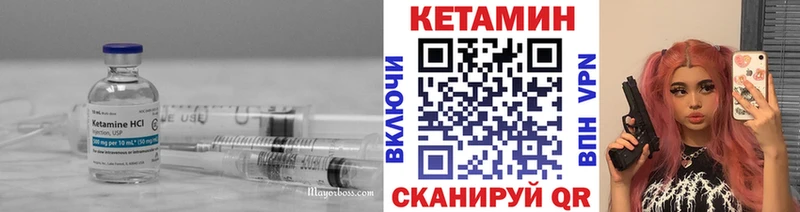 Кетамин VHQ  Купить где  Печора 
