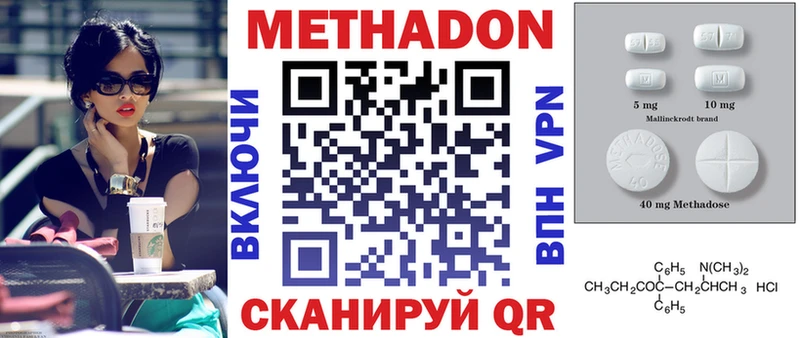 Метадон кристалл  Купить  Печора 